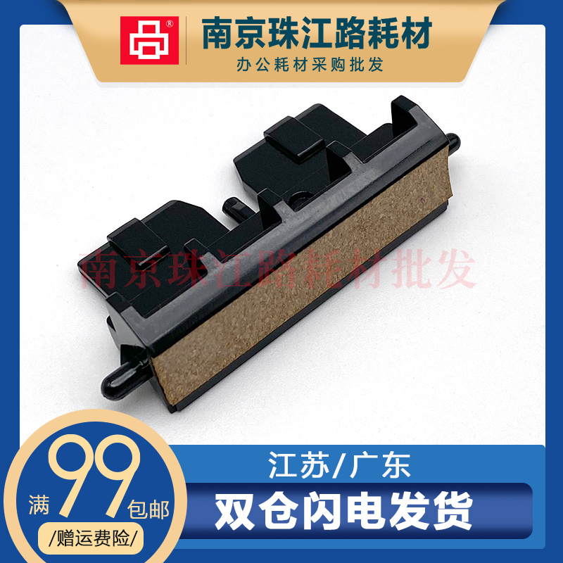 适用 理光 1015 1610 1113 1115 2015 2018 2000 纸盒分页器