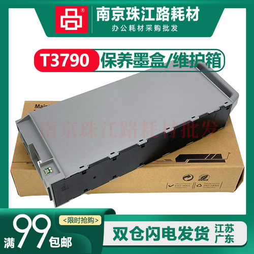 适用爱普生P6580废墨垫