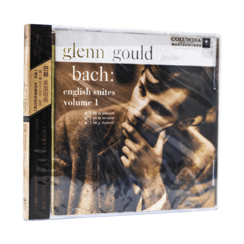 正版 巴赫：英国组曲 第一集（格伦古尔德 周年纪念版）CD唱片
