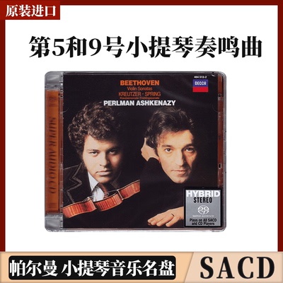 正版贝多芬 第5和9号小提琴奏鸣曲 SACD碟片帕尔曼小提琴音乐名盘