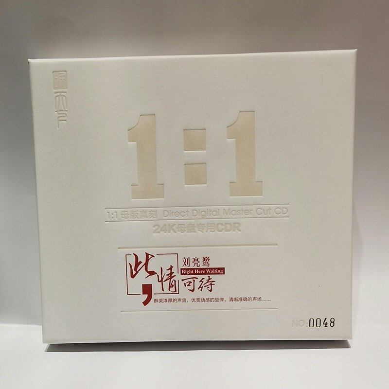 刘亮鹭 此情可待 正版1:1母盘直刻CD高品质无损煲机发烧试音碟