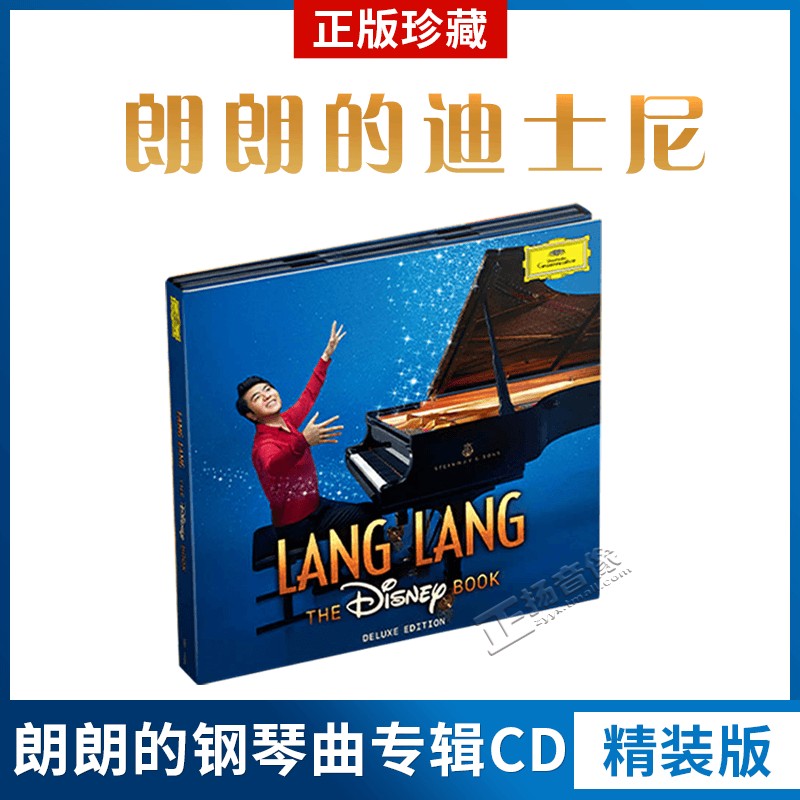 正版 郎朗的迪士尼 朗朗钢琴曲 精装版the disney book 专辑cd