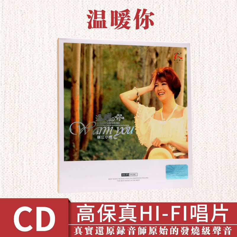 正版伤感老歌情歌汽车载hifi发烧人声试音碟无损高音质车用cd唱片