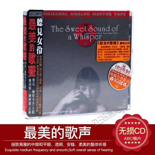 正版 ABC唱片 最美的歌声 听见女伶 吉他 6N纯银镀膜压片