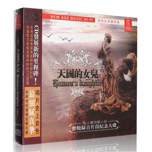 原装正版cd 天国的女儿卡门/流浪者之歌发烧古典音乐唱片车载碟片