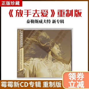 重录版 Taylor 放手去爱 泰勒斯威夫特专辑 2CD Fearless Swift