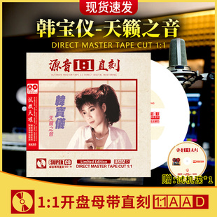 韩宝仪正版CD专辑甜歌经典老歌母盘无损高音质发烧女声车载cd碟片