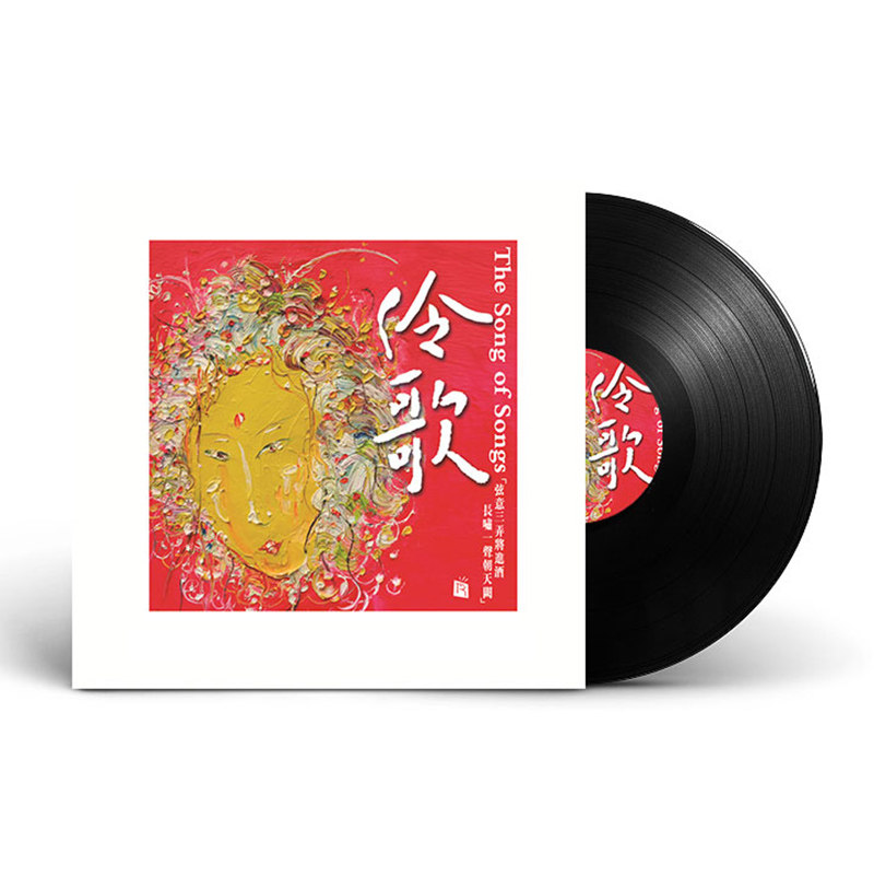 正版 伶歌1 黑胶LP唱片 12寸留声机大碟片 原创戏曲风格诗词歌曲