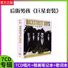 官方正版 后街男孩专辑 巨星套装 7CD唱片+精美笔记本+歌词本周边