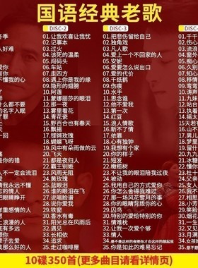 正版dvd碟片经典国语老歌怀旧金曲dvd车载一人一首成名曲卡拉ok碟