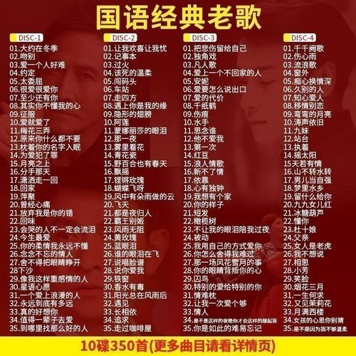 DVD高清MV画质 可以卡拉OK 10碟装350首歌