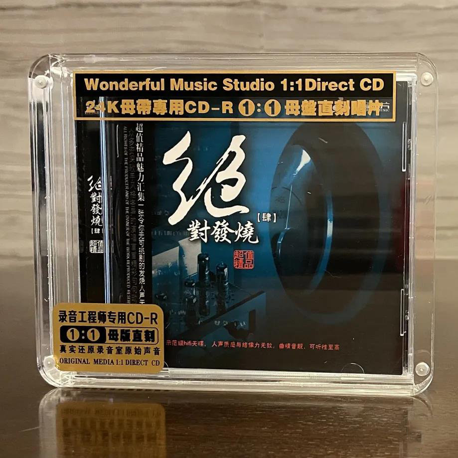 正版母盘直刻CD绝对发烧(4) 高品质无损煲机音乐高音质发烧试音碟