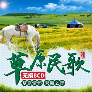 正版汽车载CD草原歌曲碟片降央卓玛经典民歌大全黑胶唱片无损音质