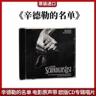 名单 电影原声带OST Schindler 原装 List 辛德勒 CD碟片 进口