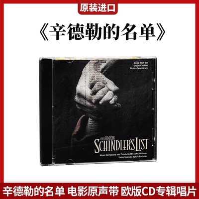 原装进口 辛德勒的名单 电影原声带OST Schindler's List CD碟片
