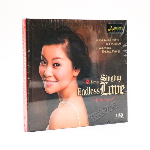 正版发烧音乐cd唱片 童丽 Endless Love10 英文歌曲DSD汽车载