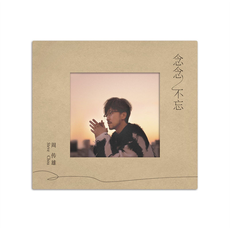 周传雄 正版新专辑cd  念念不忘 小刚 CD+亲笔手写信+明信片周边