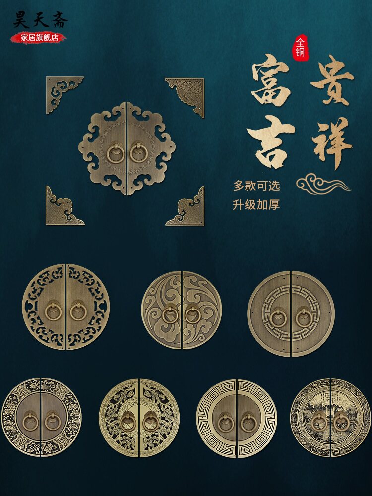 昊天斋中式柜门铜拉手大门配件拉手大全拉环老式把手黄铜门拉手