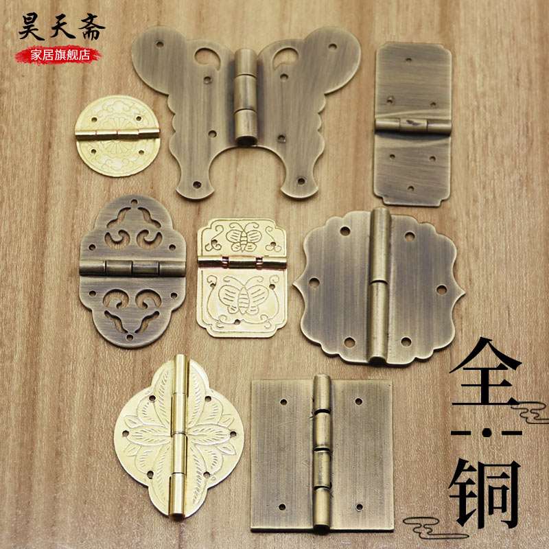 昊天斋仿古纯铜合页中式铰链
