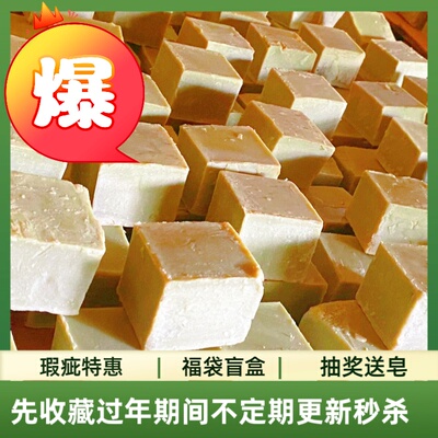 秒杀福利随时更新中不退换叙利亚古皂直播间专拍福袋盲盒瑕疵捡漏
