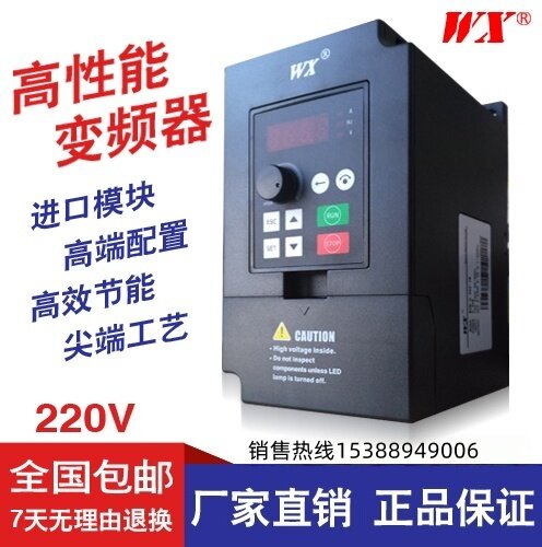 厂家直销万鑫变频器调速器单相220V通用型马达电机专用变频调速器