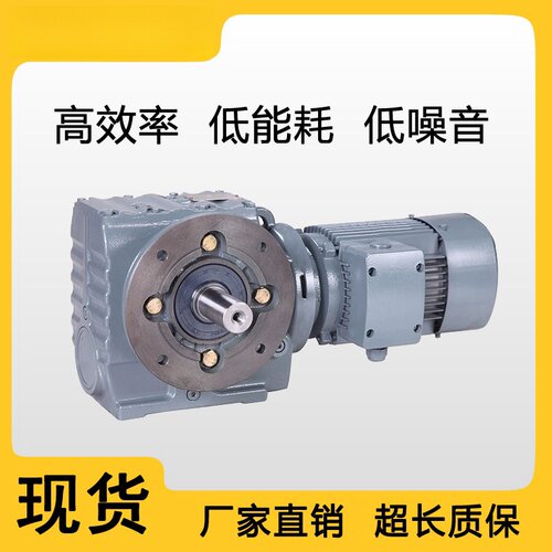 S系列蜗轮蜗杆减速机SA/SF/SAF硬齿面减速机电机一体机