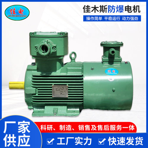 佳木斯防爆电机YBPT 160M1-11kw变频三相异步电动机厂家直供380V