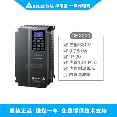 台达变频器CH2000系列高性能矢量变频器高过载及重负荷