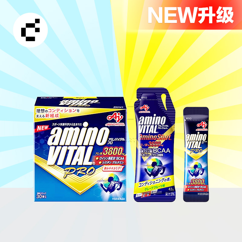 日本aminovital能量胶果冻氨基酸