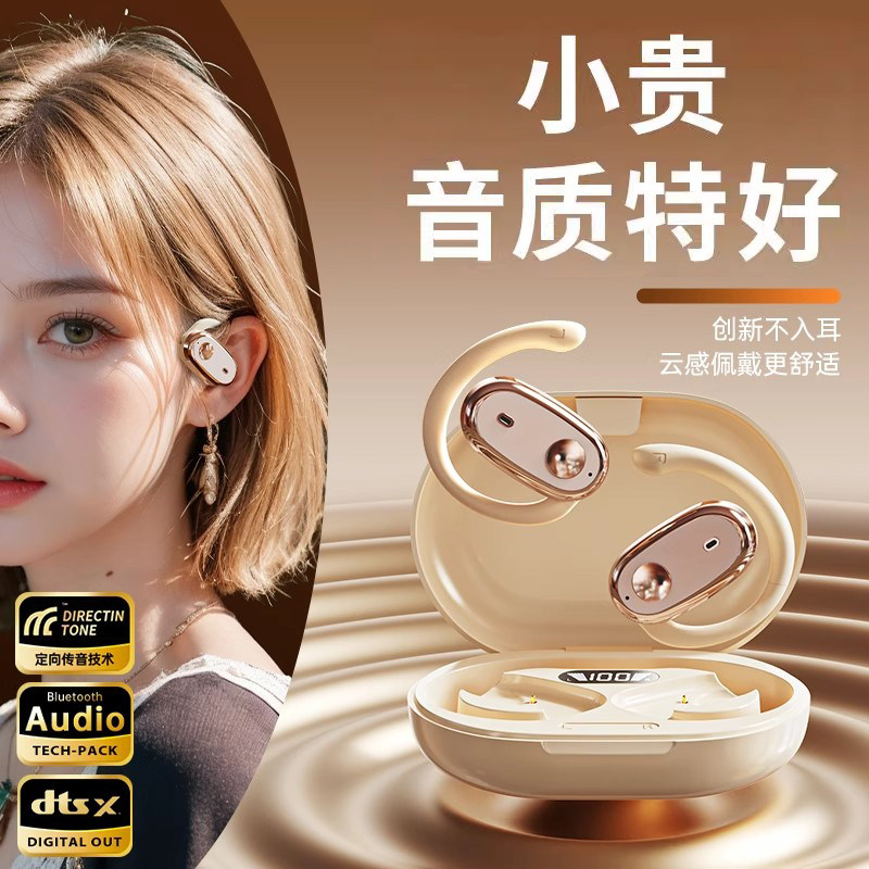 2026新款蓝牙耳机无线不入耳挂耳开放式超长续航运动防水防汗耳机