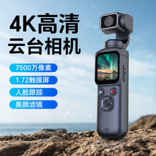 口袋云台相机学生党户外旅游4K数码高清摄像手持运动相机vlog防抖