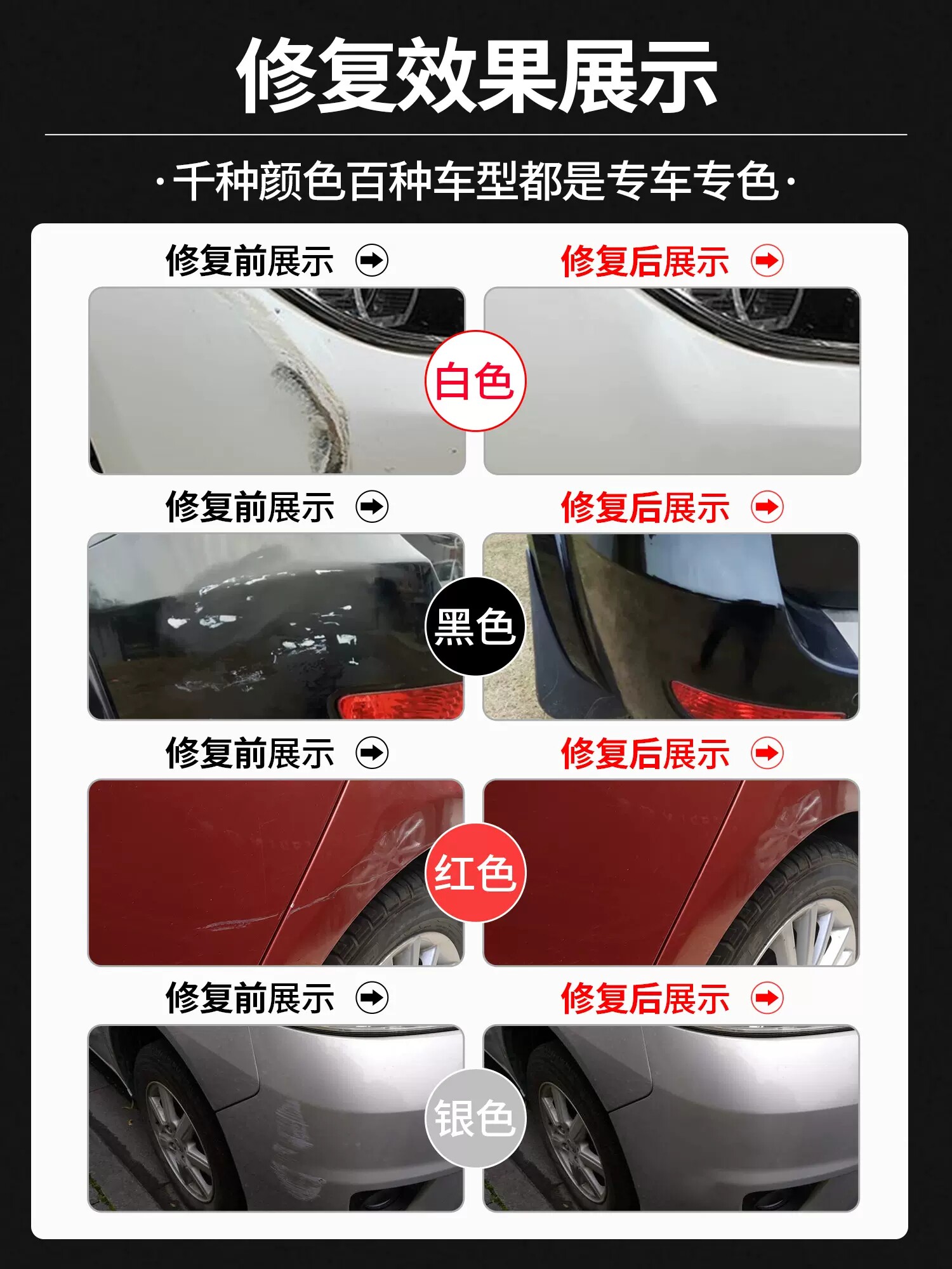 汽车漆面去痕划痕修复神器自喷漆