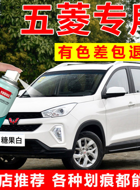 专用五菱宏光S自喷漆糖果白补漆笔白色S3晴空银汽车漆修复极光银