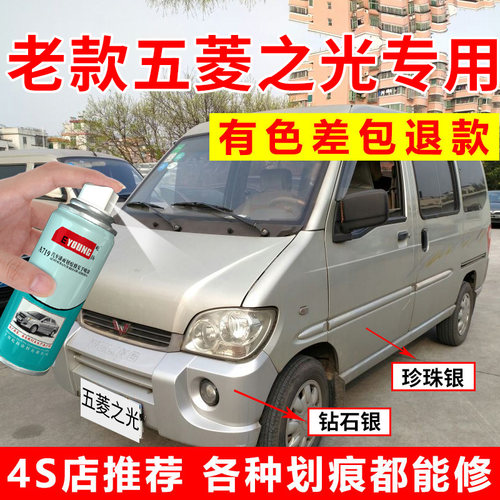 五菱之光自喷漆珍珠银专用补漆笔