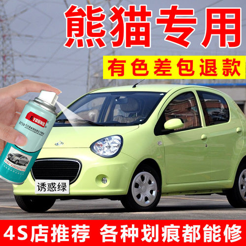 屹扬熊猫自喷漆诱惑绿补漆暴力黄
