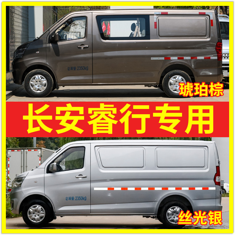 睿行M80M60自喷漆琥珀棕色补漆笔