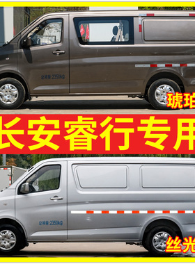 适用长安睿行M60/M80/M90自喷漆琥珀棕色补漆笔丝光银汽车漆修复