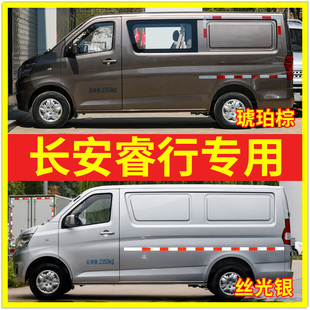 适用长安睿行M60 M90自喷漆琥珀棕色补漆笔丝光银汽车漆修复 M80