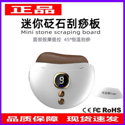 电动砭石刮痧仪加热提拉按摩