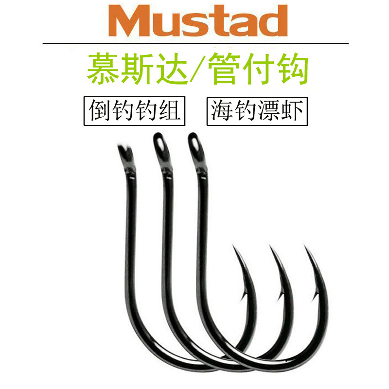 法国散装倒钓路亚管付钩