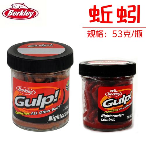 贝克力蚯蚓沙蚕400倍诱鱼饵