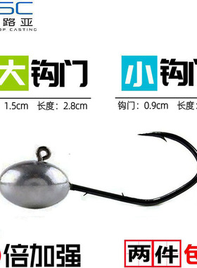 大钩门铅头钩根钓黑坑铅头钩曲柄钩路亚鲈鱼鳜鱼翘嘴海鲈 5倍加强