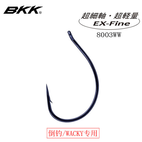 bkk黑金刚8003wwwacky钓鱼钩