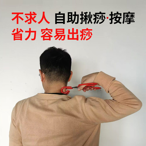 抓痧钳不求人按摩剪刀款