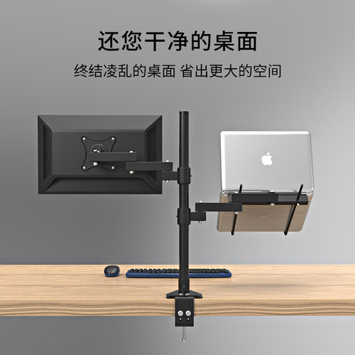 桌面显示器旋转升降笔记本支架