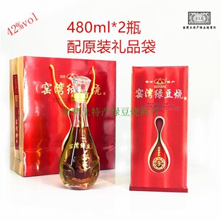 窑湾绿豆烧 绿豆烧酒 老瓦缝 徐州新沂特产新礼宾酒 42度480ml*2