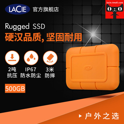 雷孜SSD移动硬盘Rugged
