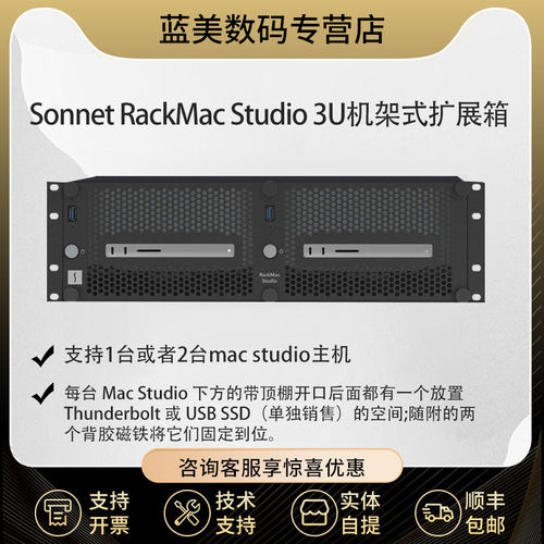 rackmacstudio3U机架式扩展箱