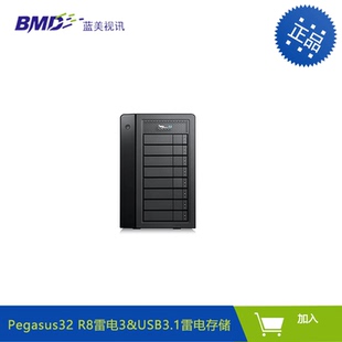 promise Pegasus32 R8 64TB 8盘位 磁盘阵列 Tunderbolt 3&USB3.1 存储 雷电存储USB存储