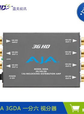 aja 3GDA视分器 视频分配器3GDA一分六1x6 3G-SDI时钟恢复分配放大器SDI输出6路